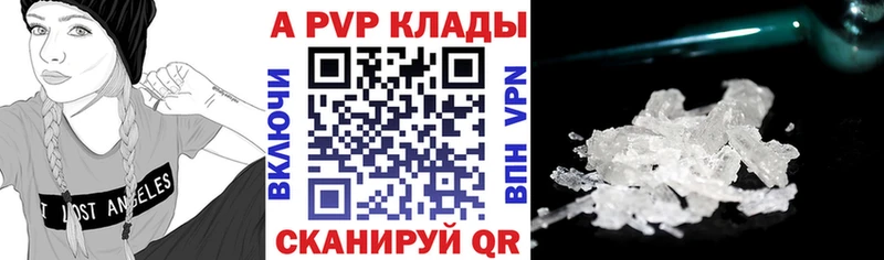 А ПВП кристаллы  сколько стоит  Губаха 