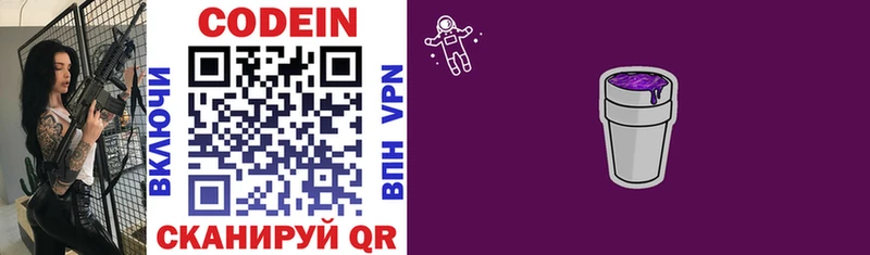 Codein напиток Lean (лин)  как найти   OMG онион  Губаха 