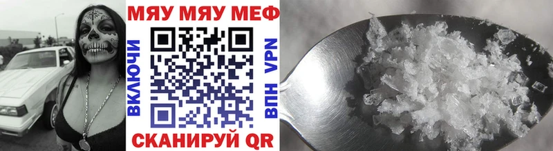 как найти   Губаха  Мефедрон мяу мяу 