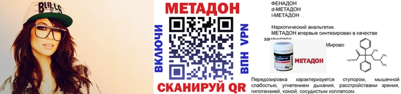 МЕТАДОН кристалл kraken онион Губаха